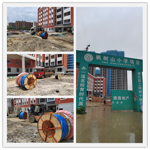 衡陽通用電纜有限公司助力建設(shè)楓樹山小學電力建設(shè)