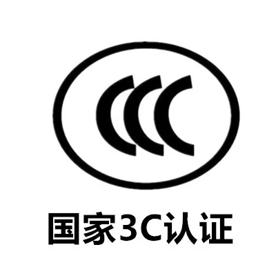 衡陽通用電纜|線纜行業(yè)中，CCC認(rèn)證重要嗎？