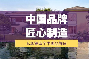 精“芯”制造，用“芯”服務(wù)丨衡陽通用電纜獻(xiàn)禮中國(guó)品牌日